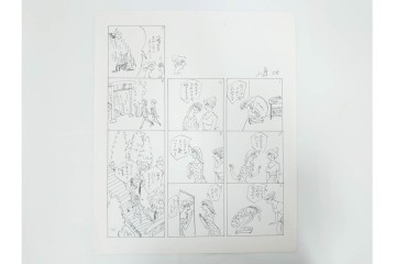 小島功　肉筆原画　「ファミリーONE」　漫画原稿等12枚セット　(R-087651)