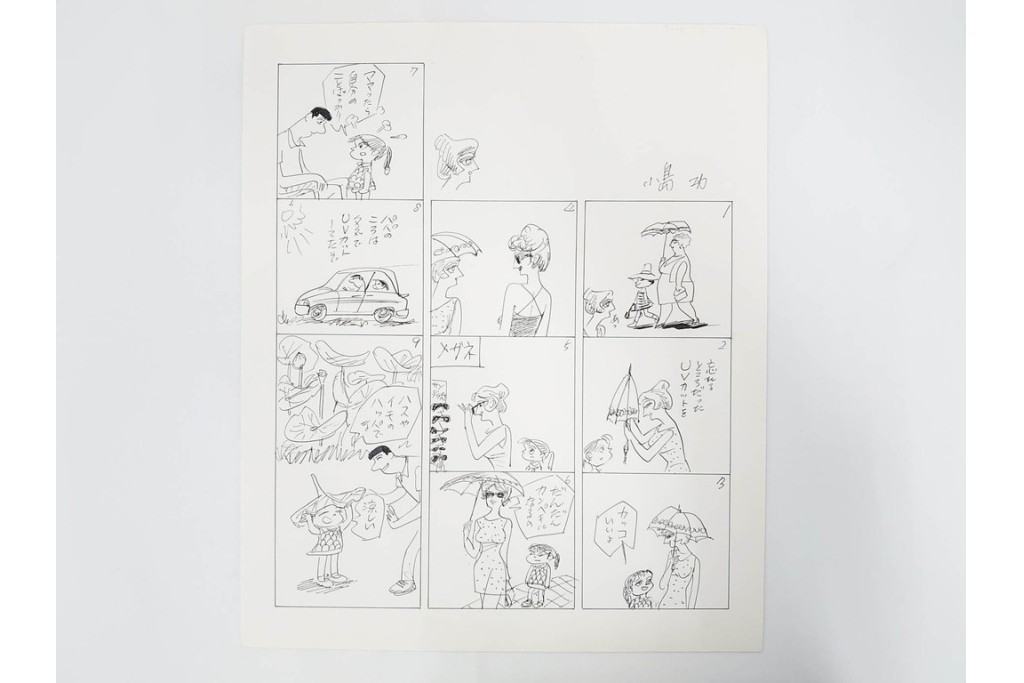 小島功　肉筆原画　「ファミリーONE」　漫画原稿等12枚セット　(R-087651)