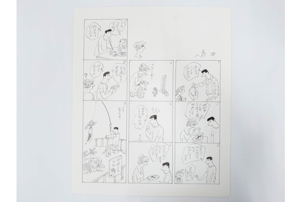 小島功　肉筆原画　「ファミリーONE」　漫画原稿等12枚セット　(R-087651)