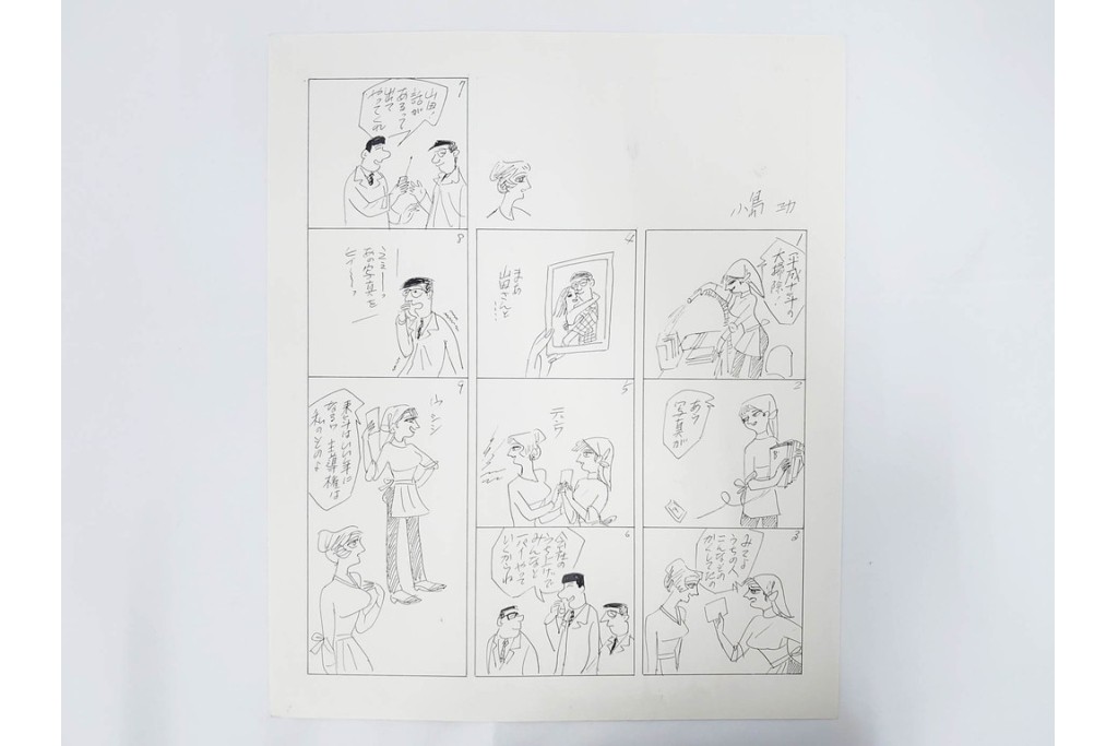 小島功　肉筆原画　「ファミリーONE」　漫画原稿等12枚セット　(R-087651)