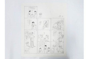 小島功　肉筆原画　「ファミリーONE」　漫画原稿等12枚セット　(R-087651)