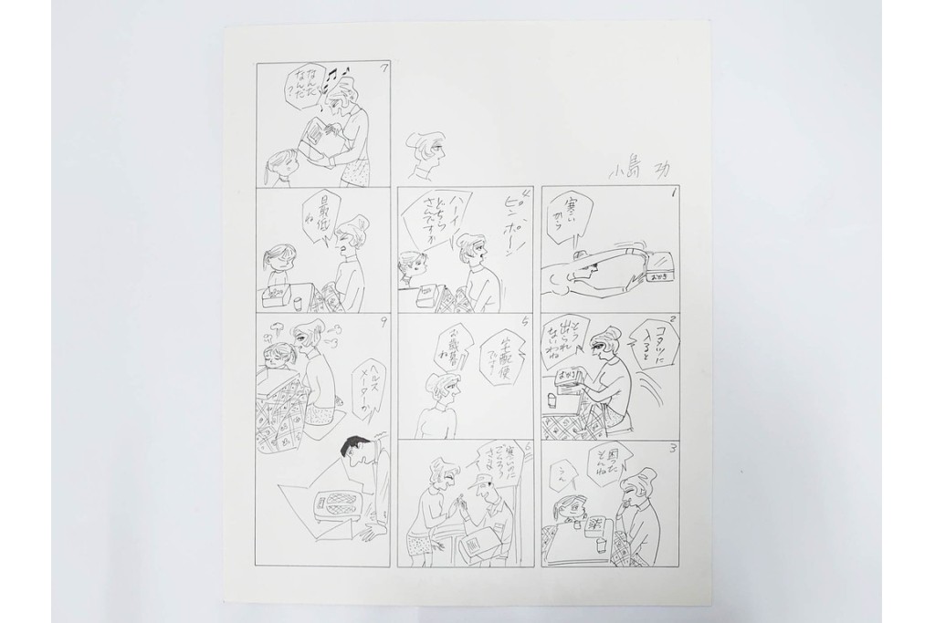小島功　肉筆原画　「ファミリーONE」　漫画原稿等12枚セット　(R-087651)