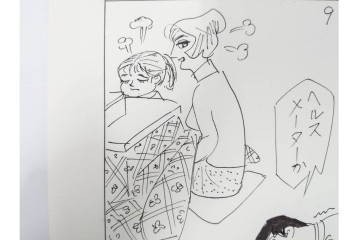 小島功　肉筆原画　「ファミリーONE」　漫画原稿等12枚セット　(R-087651)