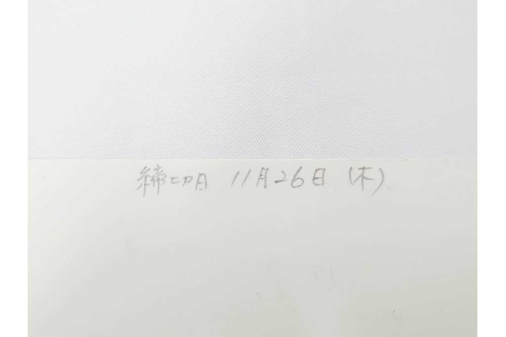 小島功　肉筆原画　「ファミリーONE」　漫画原稿等12枚セット　(R-087651)