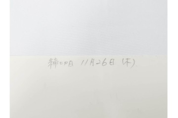 小島功　肉筆原画　「ファミリーONE」　漫画原稿等12枚セット　(R-087651)