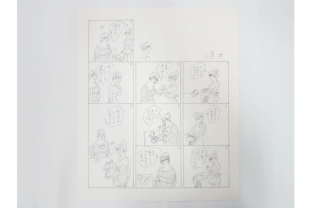 小島功　肉筆原画　「ファミリーONE」　漫画原稿等12枚セット　(R-087651)