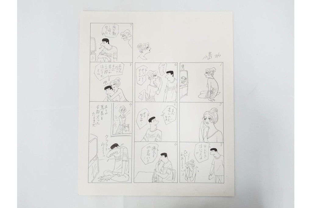 小島功　肉筆原画　「ファミリーONE」　漫画原稿等12枚セット　(R-087652)