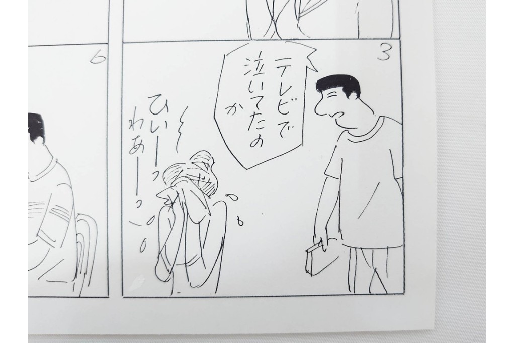 小島功　肉筆原画　「ファミリーONE」　漫画原稿等12枚セット　(R-087652)