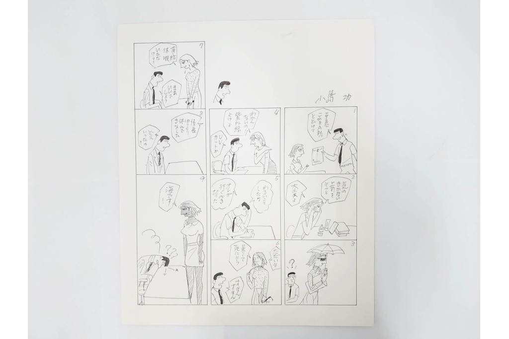 小島功　肉筆原画　「ファミリーONE」　漫画原稿等12枚セット　(R-087652)