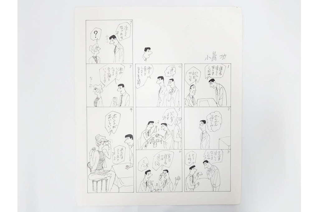 小島功　肉筆原画　「ファミリーONE」　漫画原稿等12枚セット　(R-087652)