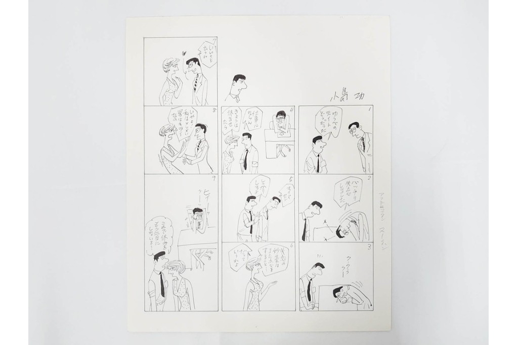 小島功　肉筆原画　「ファミリーONE」　漫画原稿等12枚セット　(R-087652)