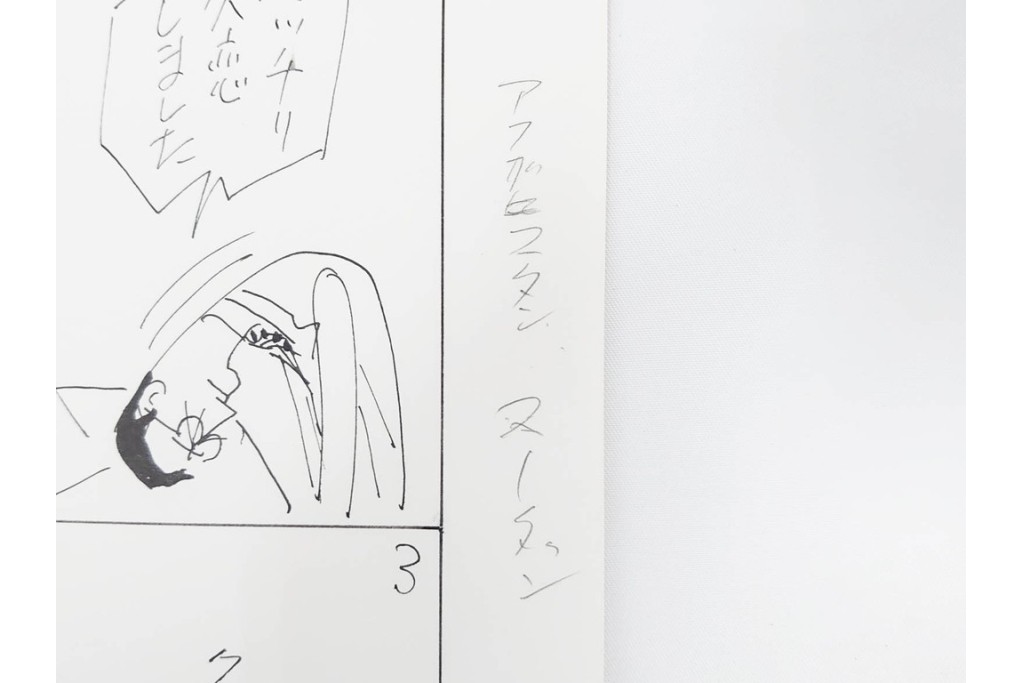 小島功　肉筆原画　「ファミリーONE」　漫画原稿等12枚セット　(R-087652)