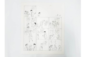 小島功　肉筆原画　「ファミリーONE」　漫画原稿等12枚セット　(R-087652)