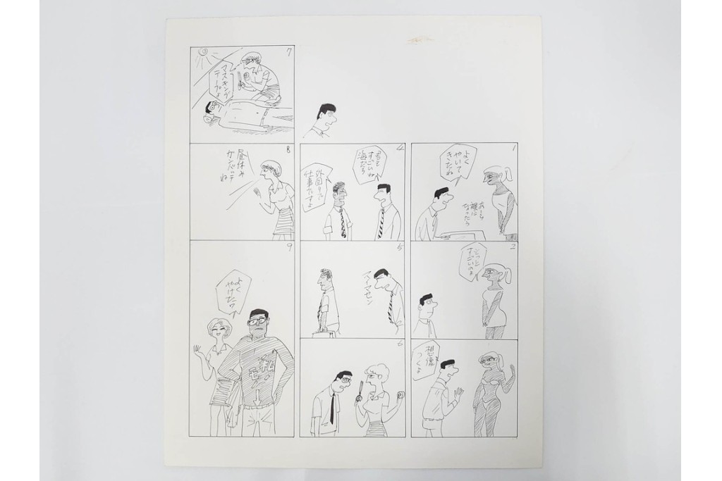 小島功　肉筆原画　「ファミリーONE」　漫画原稿等12枚セット　(R-087652)