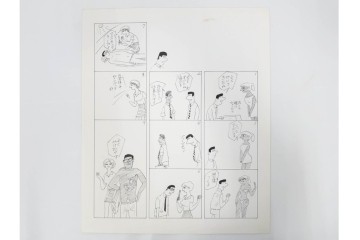 小島功　肉筆原画　「ファミリーONE」　漫画原稿等12枚セット　(R-087652)