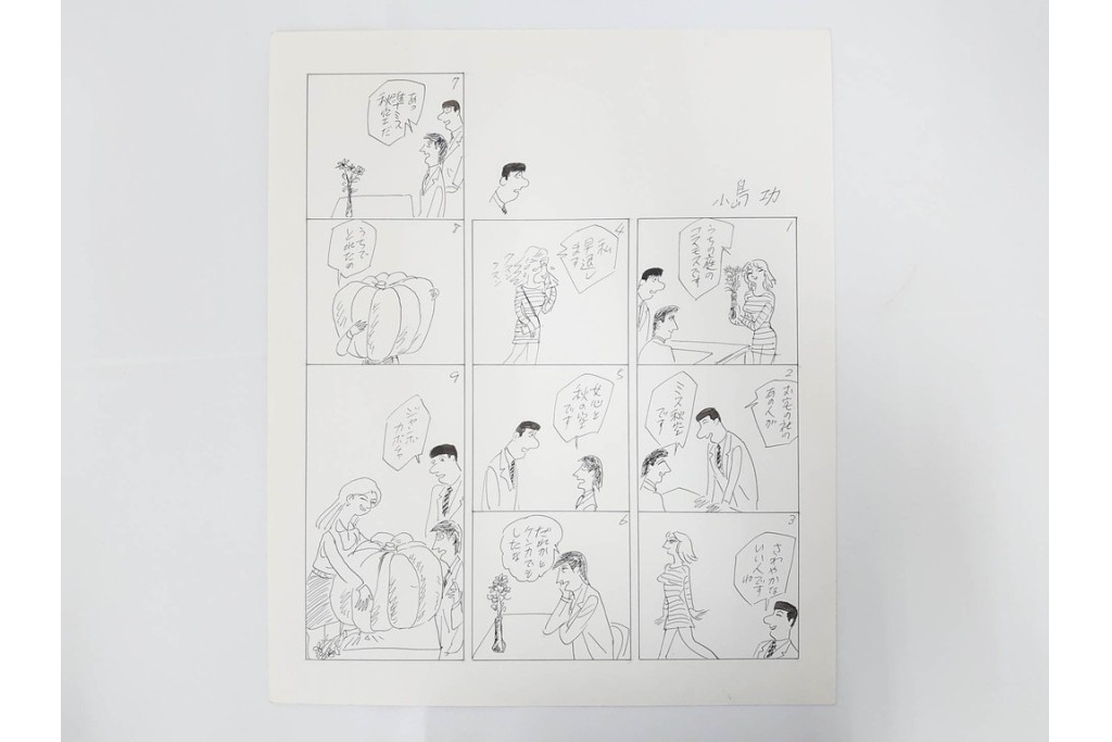 小島功　肉筆原画　「ファミリーONE」　漫画原稿等12枚セット　(R-087652)