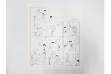 小島功　肉筆原画　「ファミリーONE」　漫画原稿等12枚セット　(R-087652)