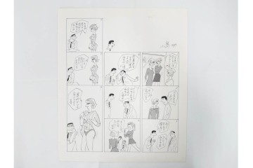 小島功　肉筆原画　「ファミリーONE」　漫画原稿等12枚セット　(R-087652)