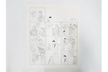 小島功　肉筆原画　「ファミリーONE」　漫画原稿等12枚セット　(R-087652)