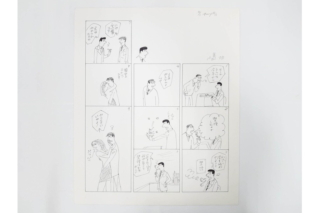小島功　肉筆原画　「ファミリーONE」　漫画原稿等12枚セット　(R-087652)