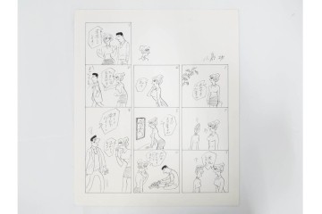 小島功　肉筆原画　「ファミリーONE」　漫画原稿10枚セット　(R-087653)
