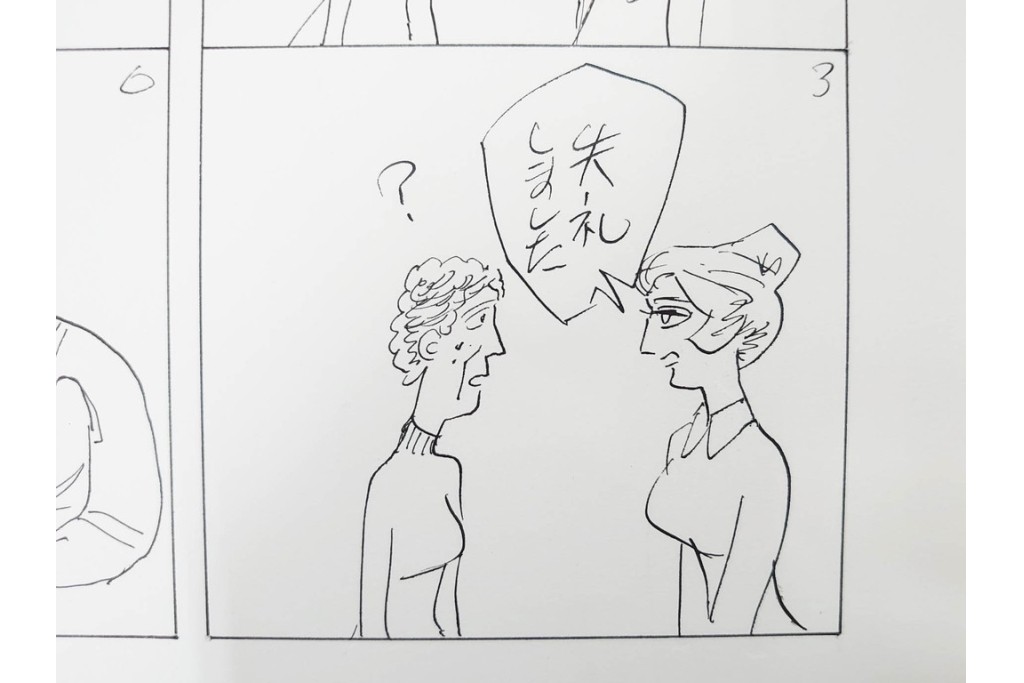 小島功　肉筆原画　「ファミリーONE」　漫画原稿10枚セット　(R-087653)