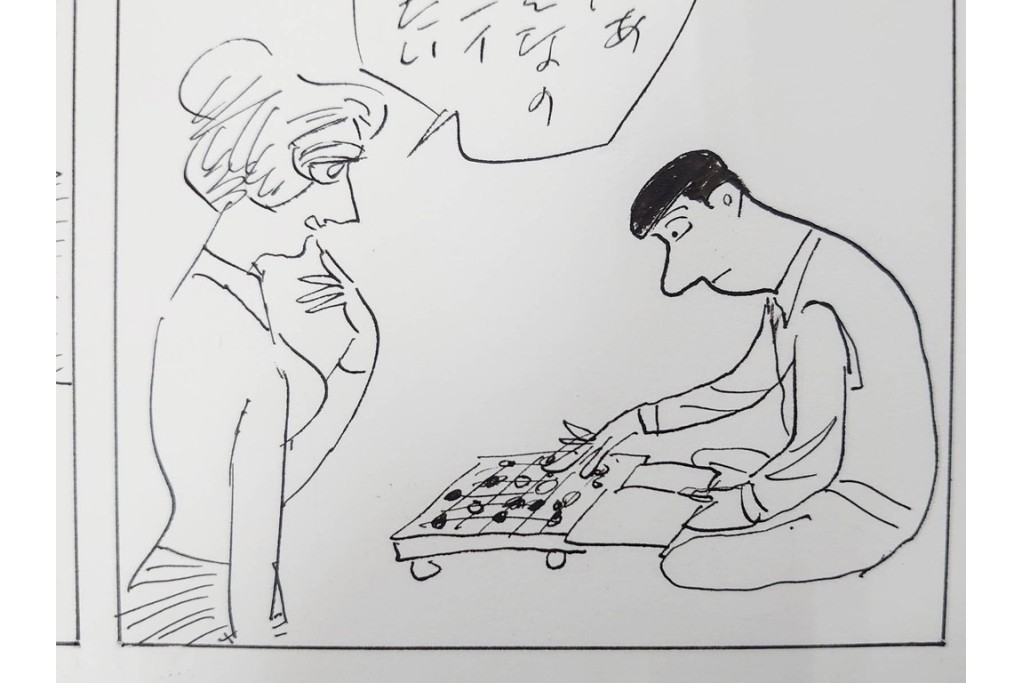 小島功　肉筆原画　「ファミリーONE」　漫画原稿10枚セット　(R-087653)