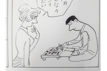 小島功　肉筆原画　「ファミリーONE」　漫画原稿10枚セット　(R-087653)