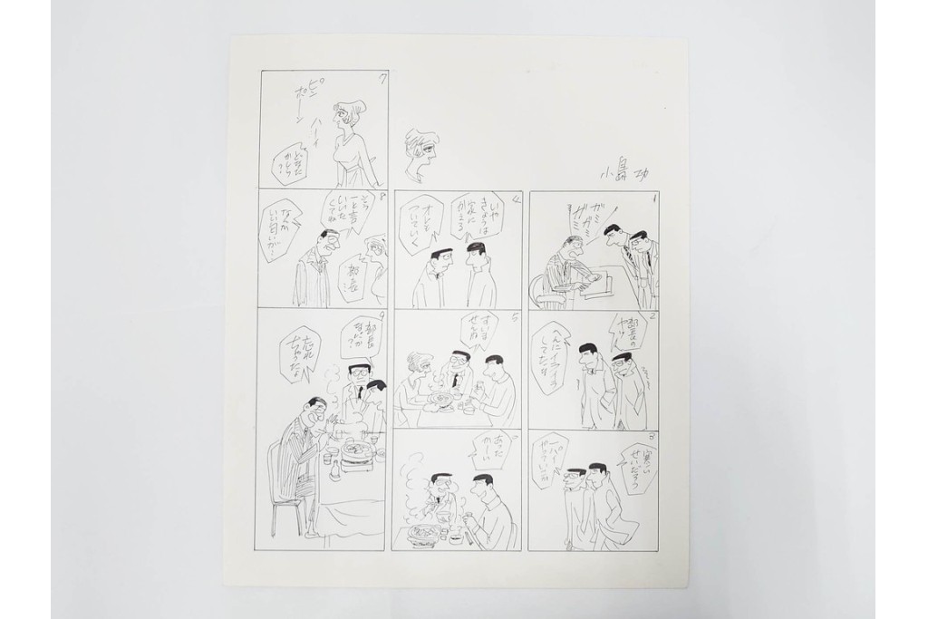 小島功　肉筆原画　「ファミリーONE」　漫画原稿10枚セット　(R-087653)