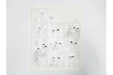 小島功　肉筆原画　「ファミリーONE」　漫画原稿10枚セット　(R-087653)