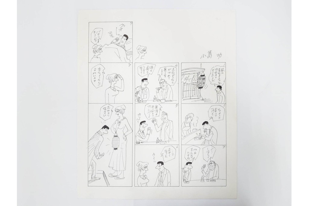 小島功　肉筆原画　「ファミリーONE」　漫画原稿10枚セット　(R-087653)