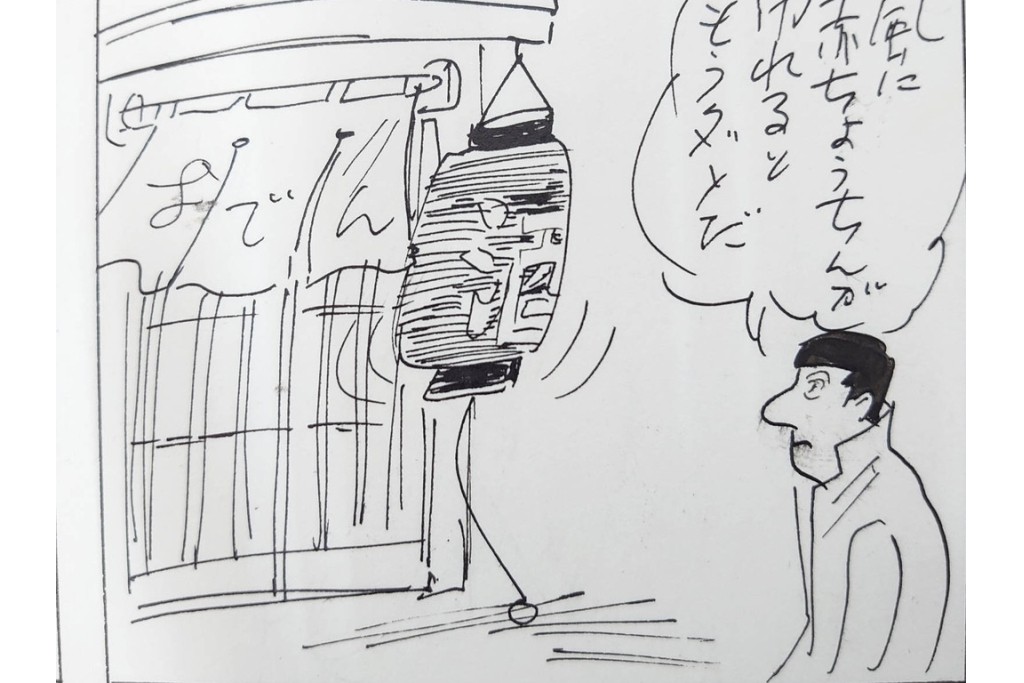 小島功　肉筆原画　「ファミリーONE」　漫画原稿10枚セット　(R-087653)