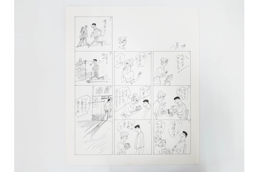 小島功　肉筆原画　「ファミリーONE」　漫画原稿10枚セット　(R-087653)
