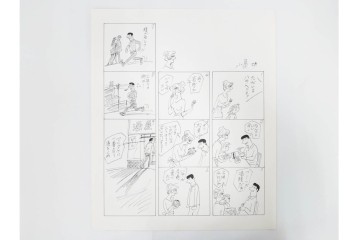 小島功　肉筆原画　「ファミリーONE」　漫画原稿10枚セット　(R-087653)