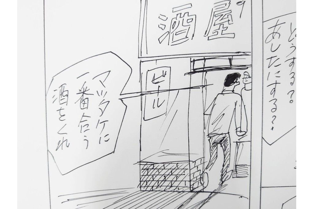 小島功　肉筆原画　「ファミリーONE」　漫画原稿10枚セット　(R-087653)