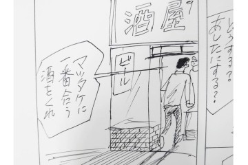 小島功　肉筆原画　「ファミリーONE」　漫画原稿10枚セット　(R-087653)