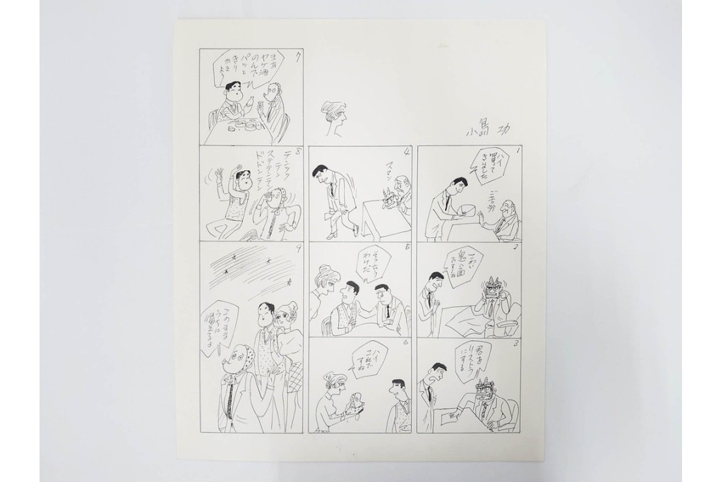 小島功　肉筆原画　「ファミリーONE」　漫画原稿10枚セット　(R-087653)