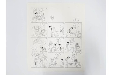 小島功　肉筆原画　「ファミリーONE」　漫画原稿10枚セット　(R-087653)