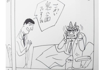 小島功　肉筆原画　「ファミリーONE」　漫画原稿10枚セット　(R-087653)