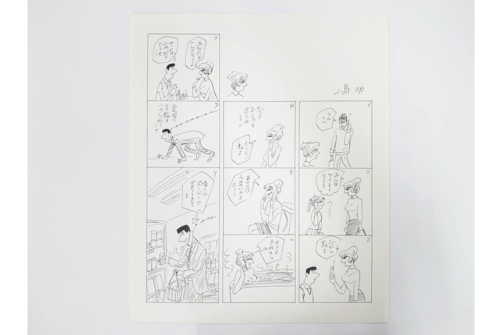 小島功　肉筆原画　「ファミリーONE」　漫画原稿10枚セット　(R-087653)