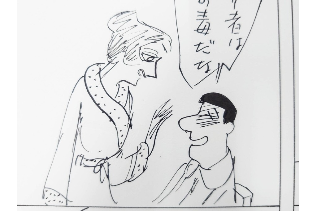 小島功　肉筆原画　「ファミリーONE」　漫画原稿10枚セット　(R-087653)