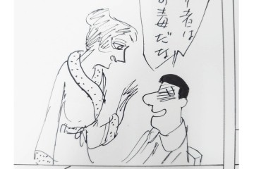 小島功　肉筆原画　「ファミリーONE」　漫画原稿10枚セット　(R-087653)