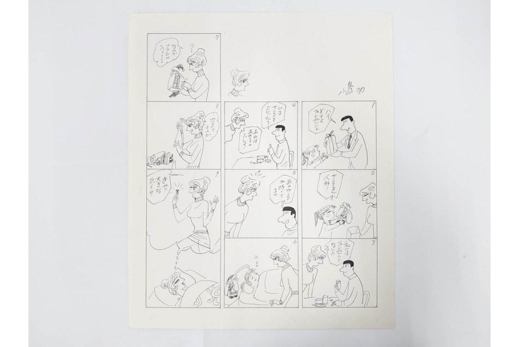 小島功　肉筆原画　「ファミリーONE」　漫画原稿10枚セット　(R-087653)