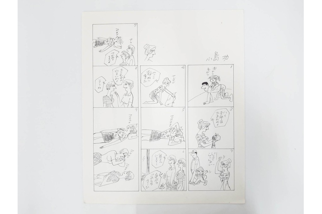 小島功　肉筆原画　「ファミリーONE」　漫画原稿10枚セット　(R-087653)