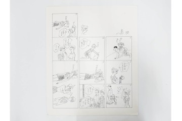 小島功　肉筆原画　「ファミリーONE」　漫画原稿10枚セット　(R-087653)
