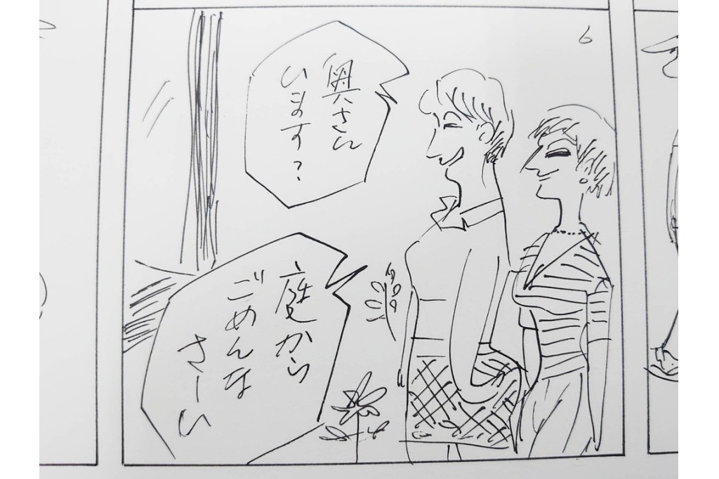 小島功　肉筆原画　「ファミリーONE」　漫画原稿10枚セット　(R-087653)