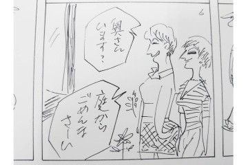 小島功　肉筆原画　「ファミリーONE」　漫画原稿10枚セット　(R-087653)