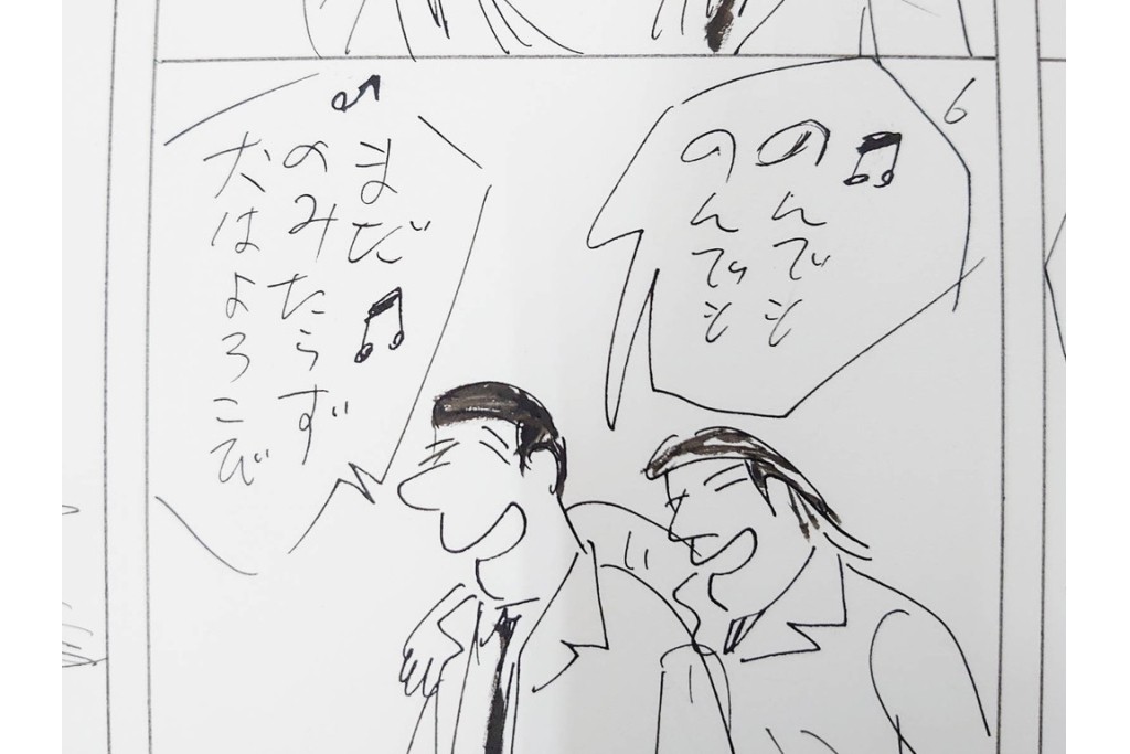 小島功　肉筆原画　「ファミリーONE」　漫画原稿10枚セット　(R-087653)