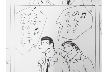 小島功　肉筆原画　「ファミリーONE」　漫画原稿10枚セット　(R-087653)