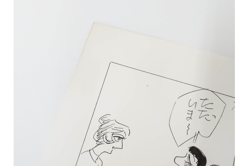 小島功　肉筆原画　「ファミリーONE」　漫画原稿10枚セット　(R-087653)